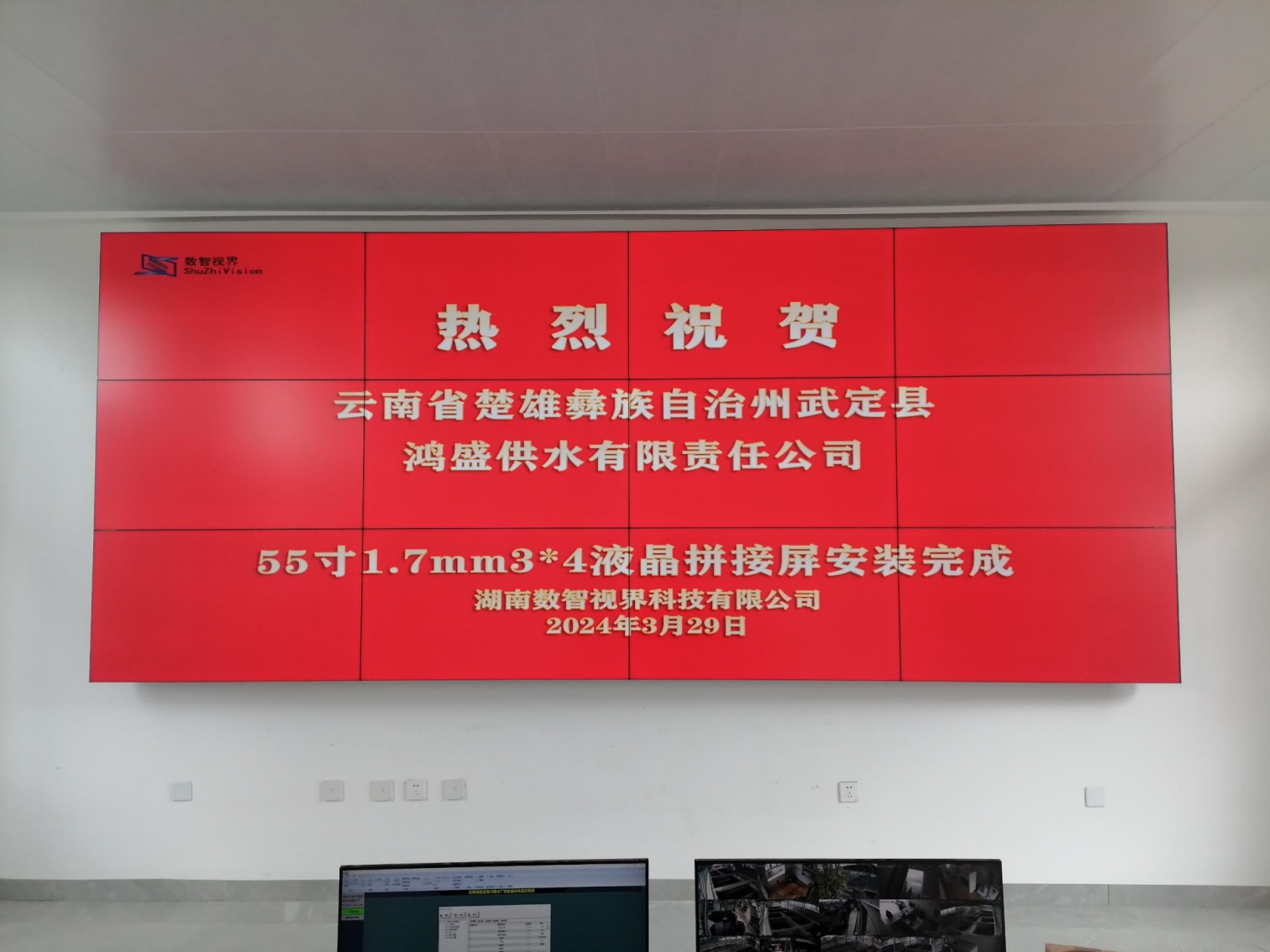 云南楚雄武定县鸿盛供水有限责任公司2_副本.jpg